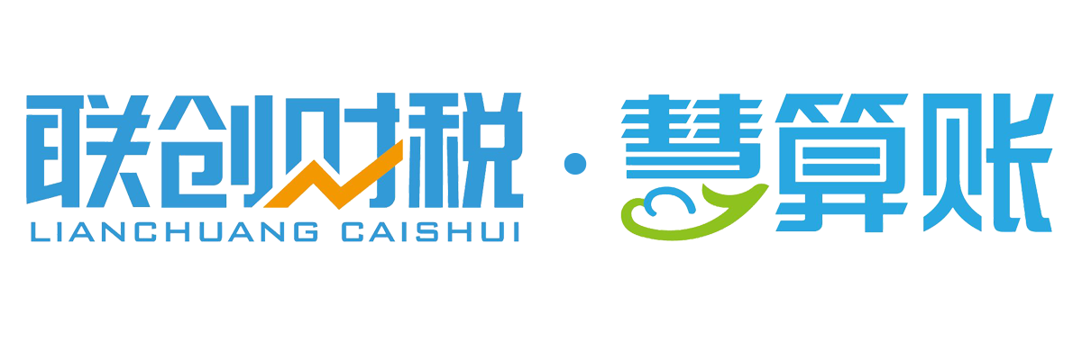 西安财务公司联创财税