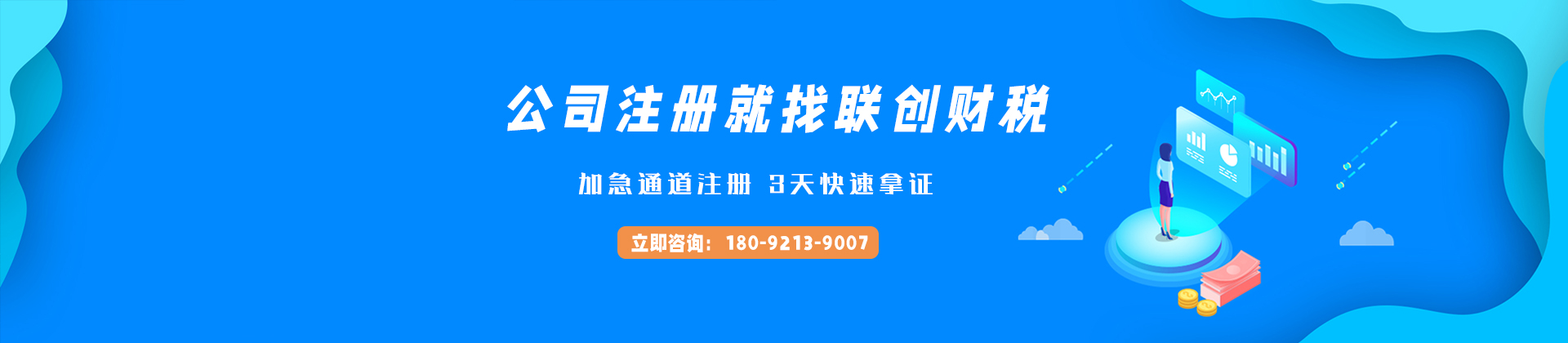 西安代理记账
